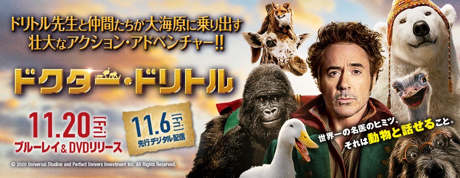 Nbcuniversal Entertainment Japan Nbcユニバーサル エンターテイメントジャパン